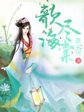 新澳门二四六天天开奖大清小富婆100